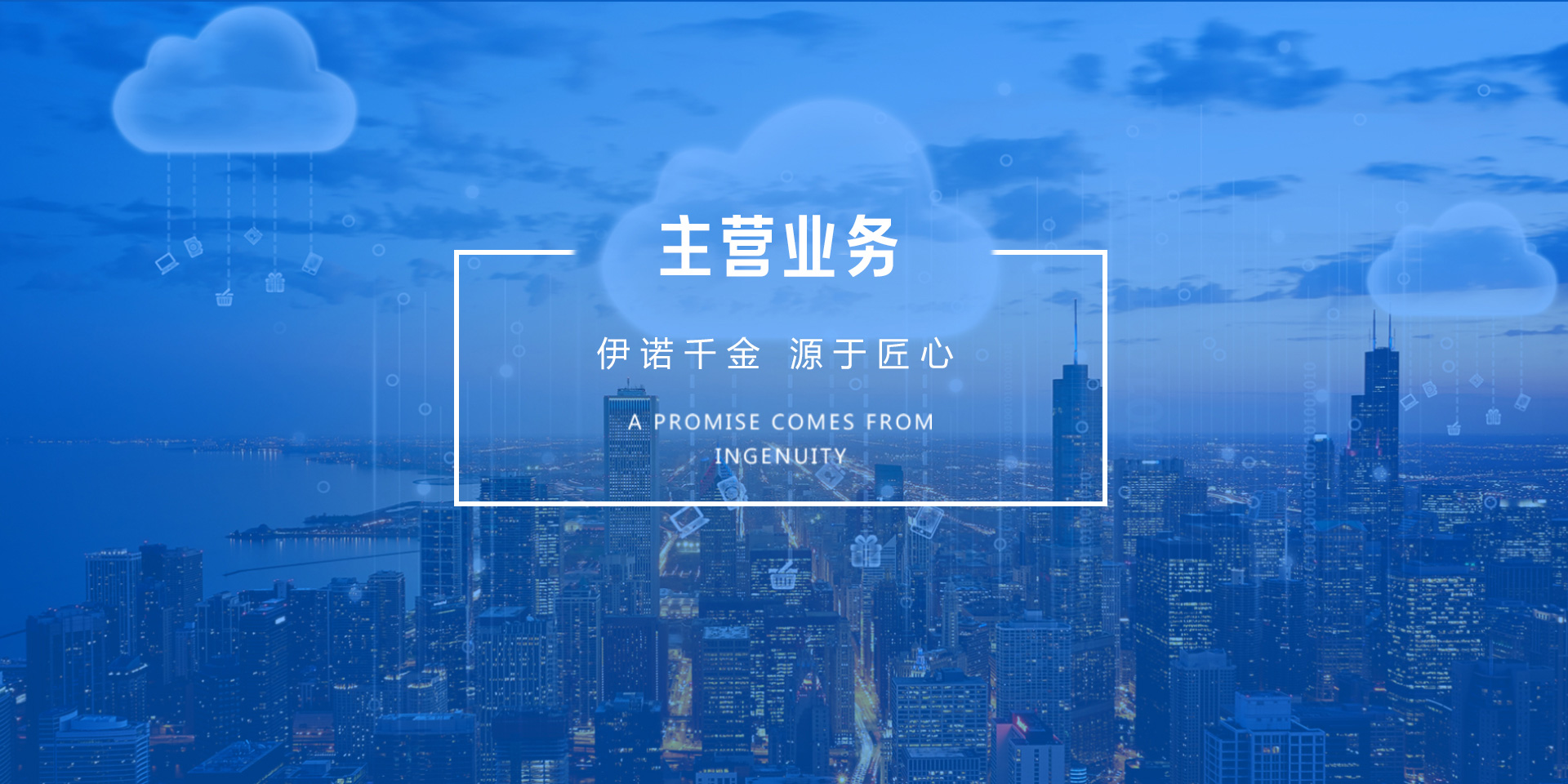 主營業(yè)務(wù)